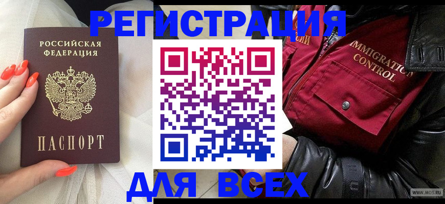 миграционный учет в Родниках